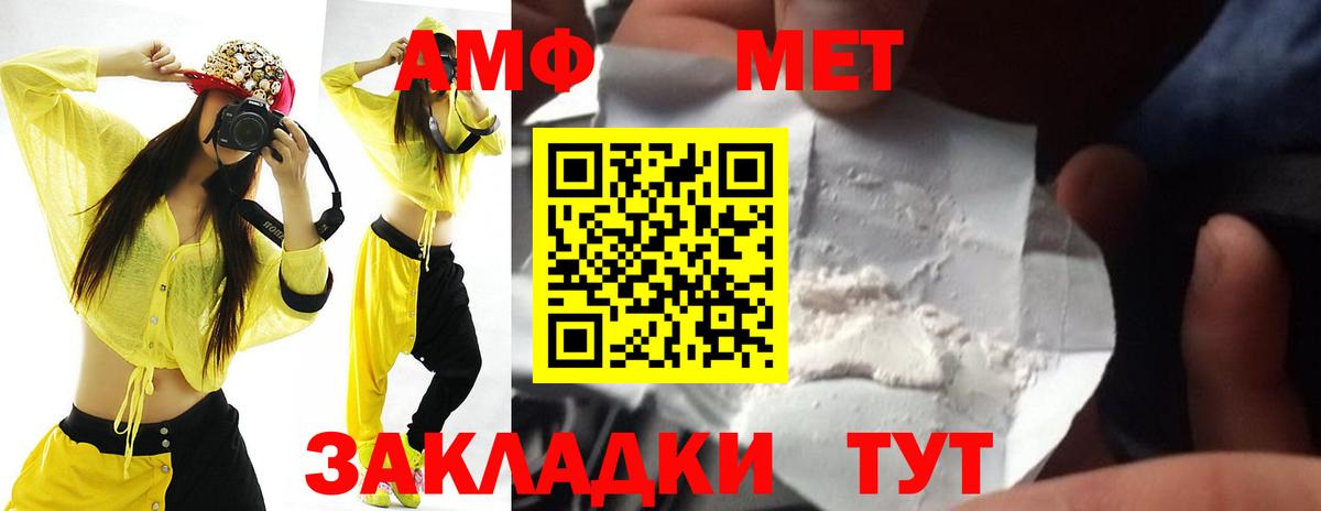 Amphetamine 97%  АМФЕТАМИН  Ковров  Вход с VPN 