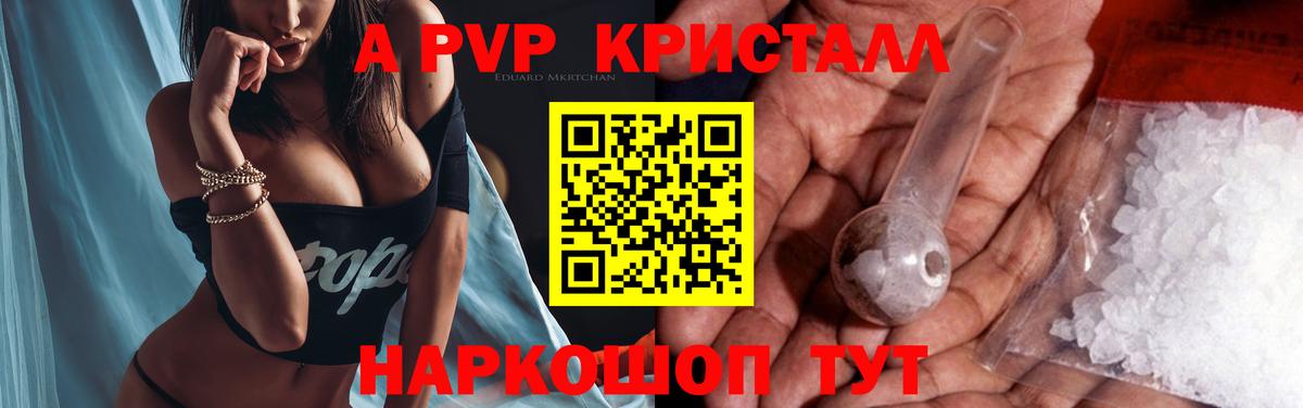 Alpha PVP  Alpha PVP крисы CK  Вход с VPN  A-PVP мука  Ковров  Alfa_PVP кристаллы 