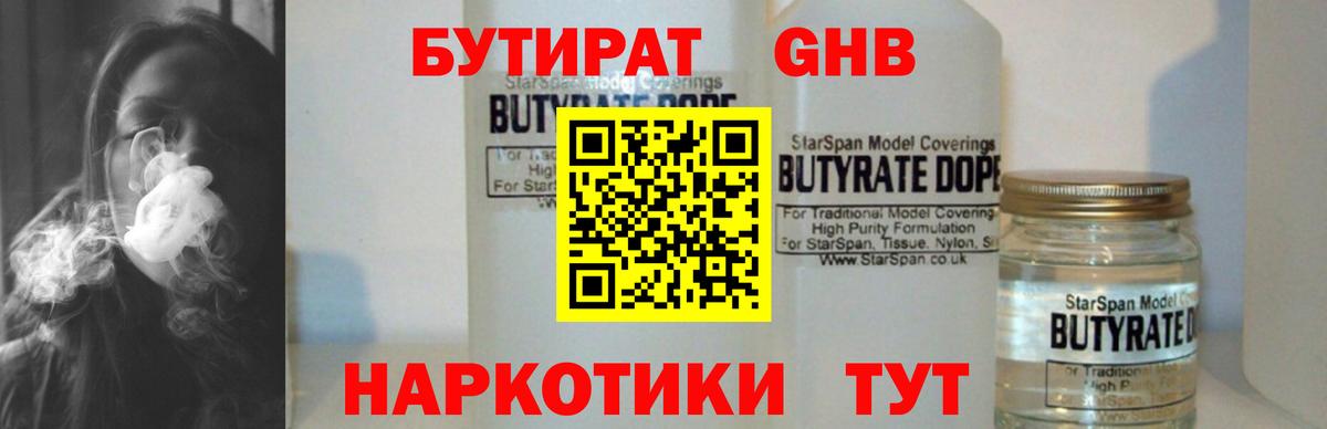Ковров  БУТИРАТ  Вход с VPN  Бутират оксана 
