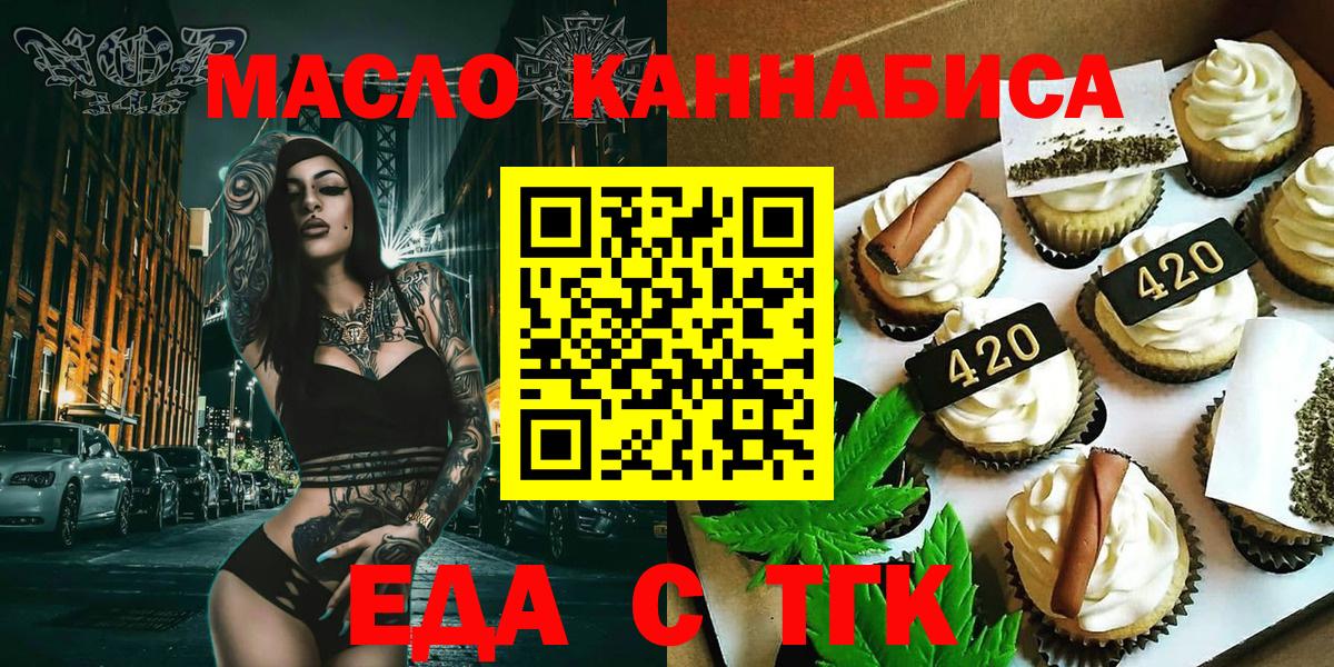 Cannafood конопля Ковров