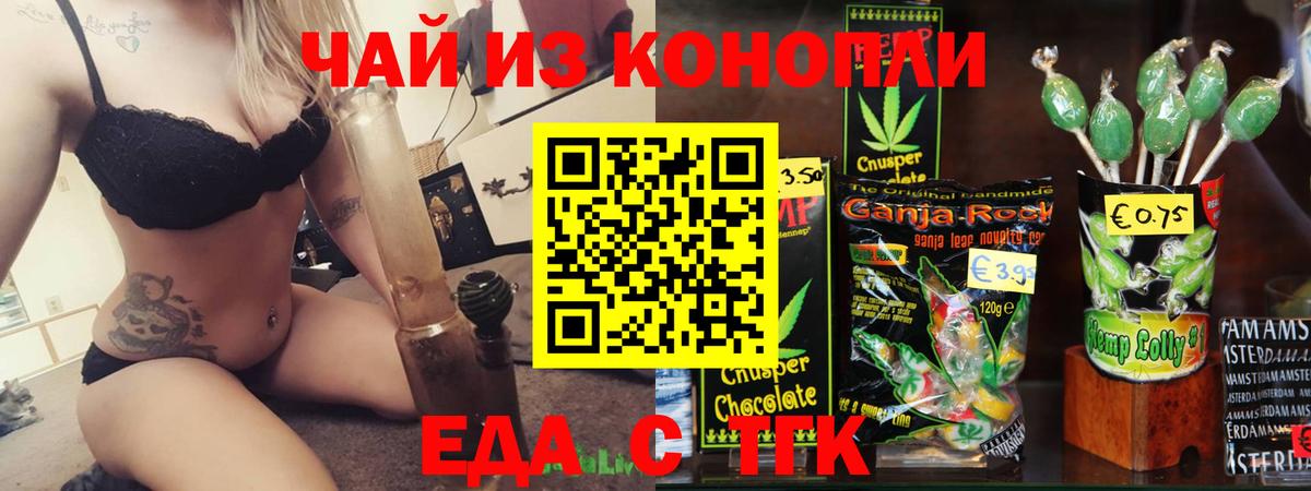 Canna-Cookies марихуана  Вход с VPN  Ковров 