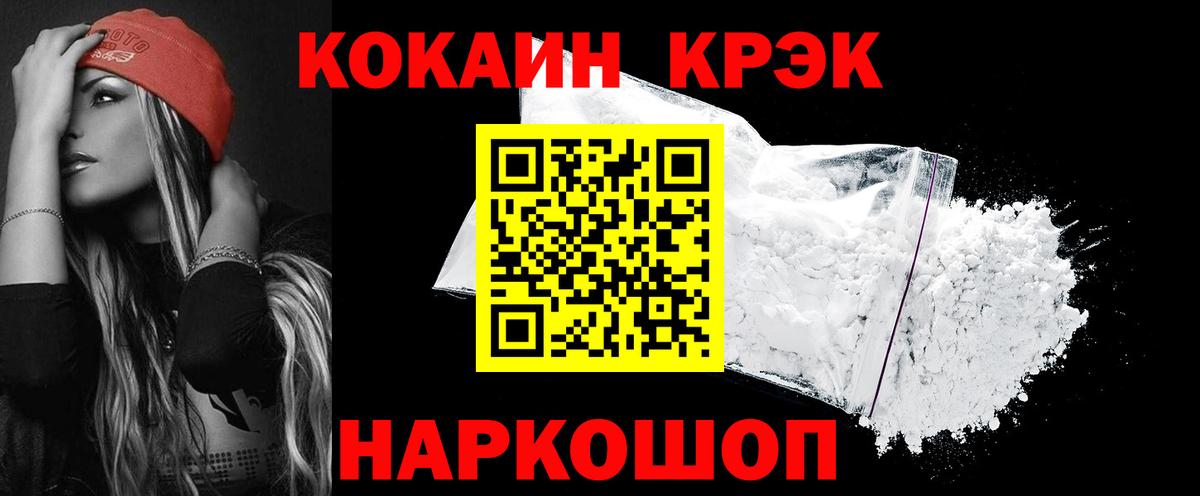 КОКАИН 97% Ковров