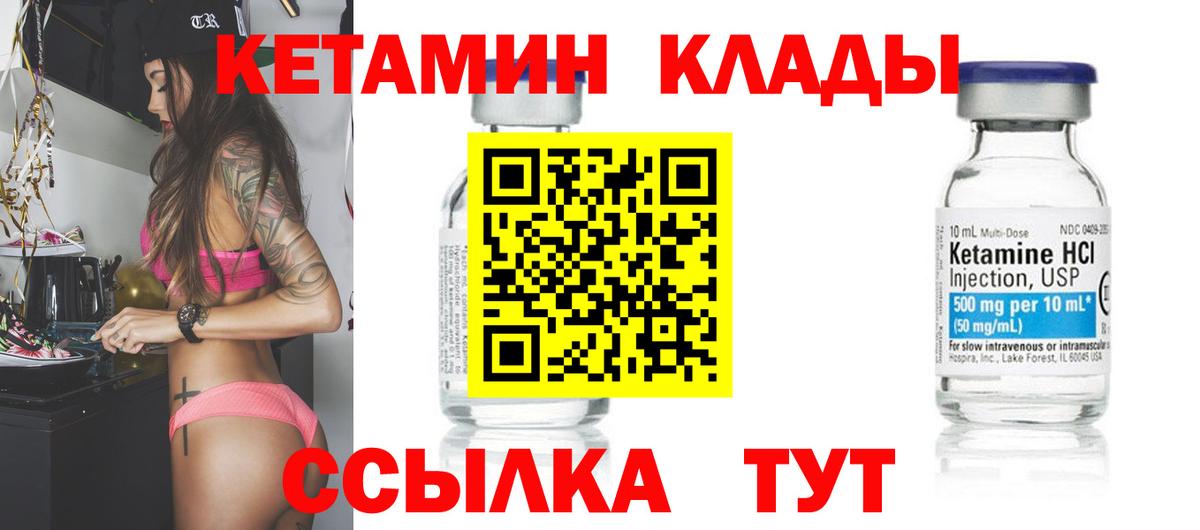КЕТАМИН VHQ  КЕТАМИН ketamine  Ковров  это как зайти  Вход с VPN 