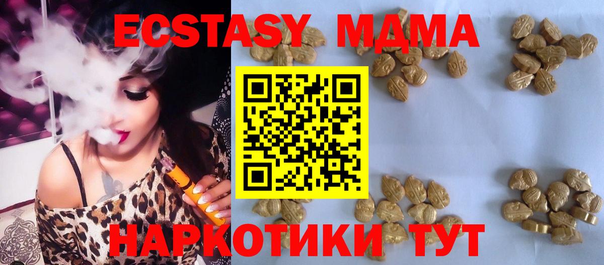 Ковров  МДМА кристаллы  MDMA  Вход с VPN 