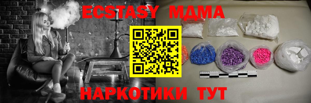 МДМА кристаллы Ковров