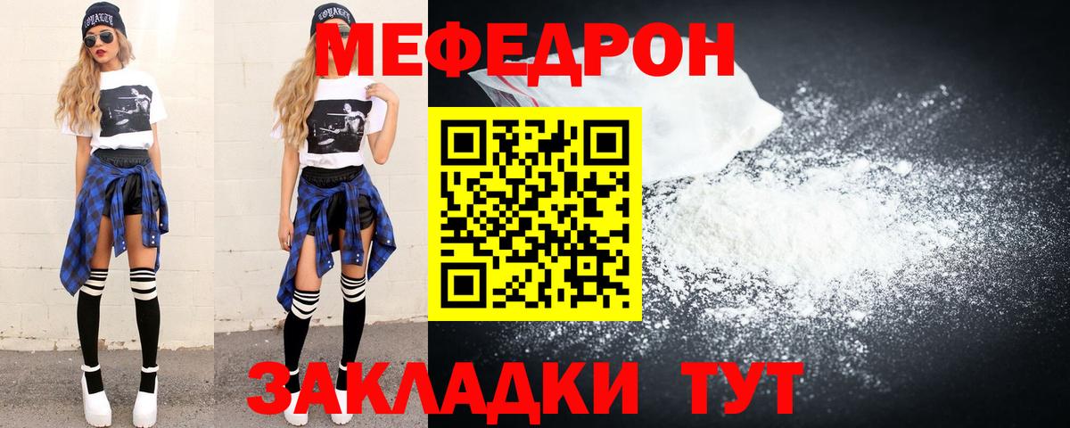 МЕФ кристаллы Ковров