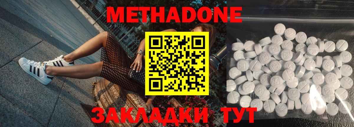МЕТАДОН белоснежный  Метадон белоснежный  Вход с VPN  Ковров 