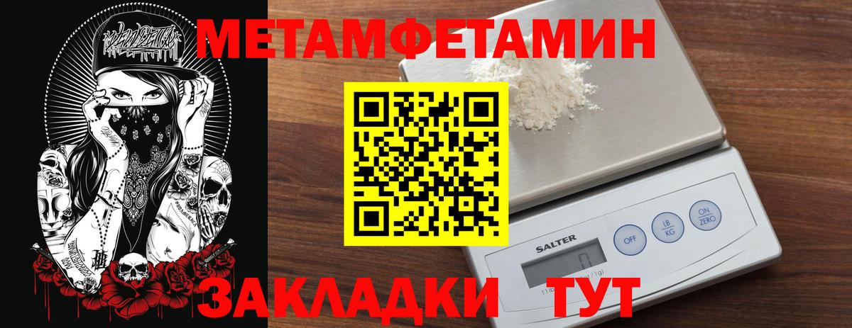 Метамфетамин мет  Вход с VPN  Метамфетамин мет  Ковров 