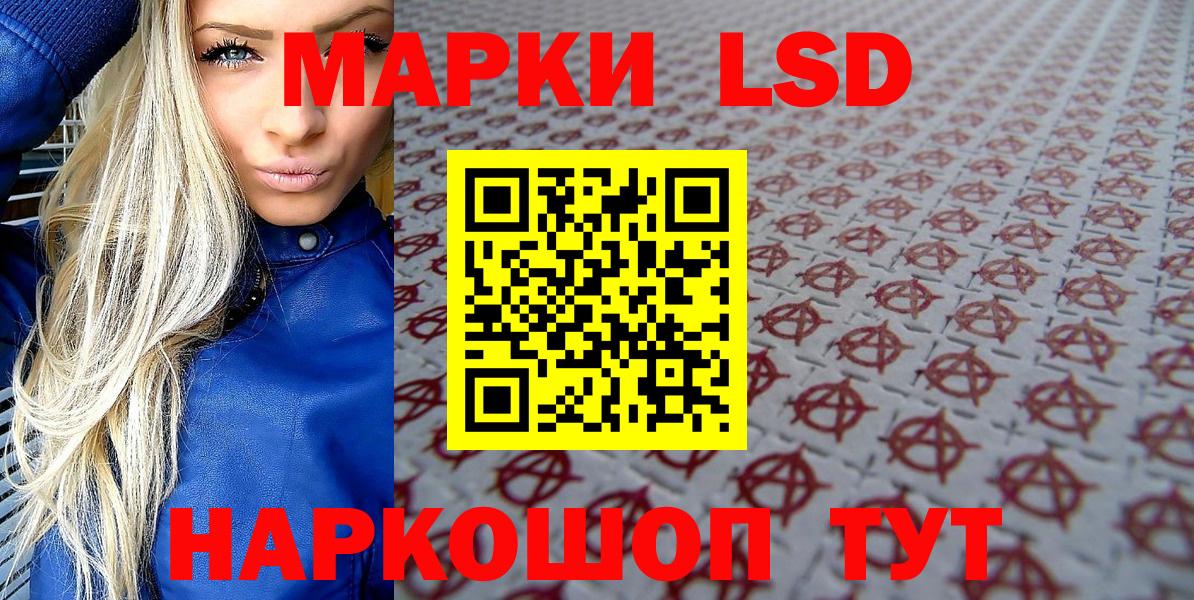 Марки 25I-NBOMe 1,5мг Ковров